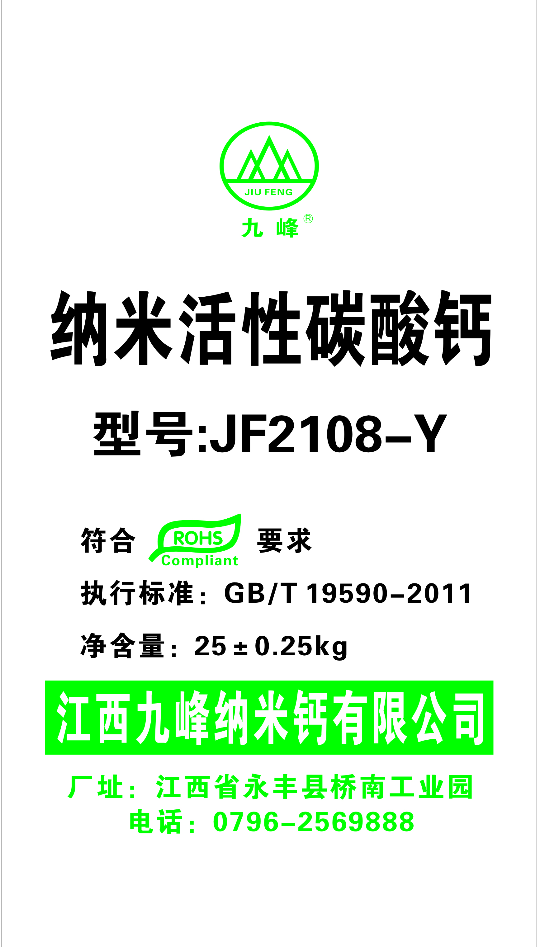 2108-Y
