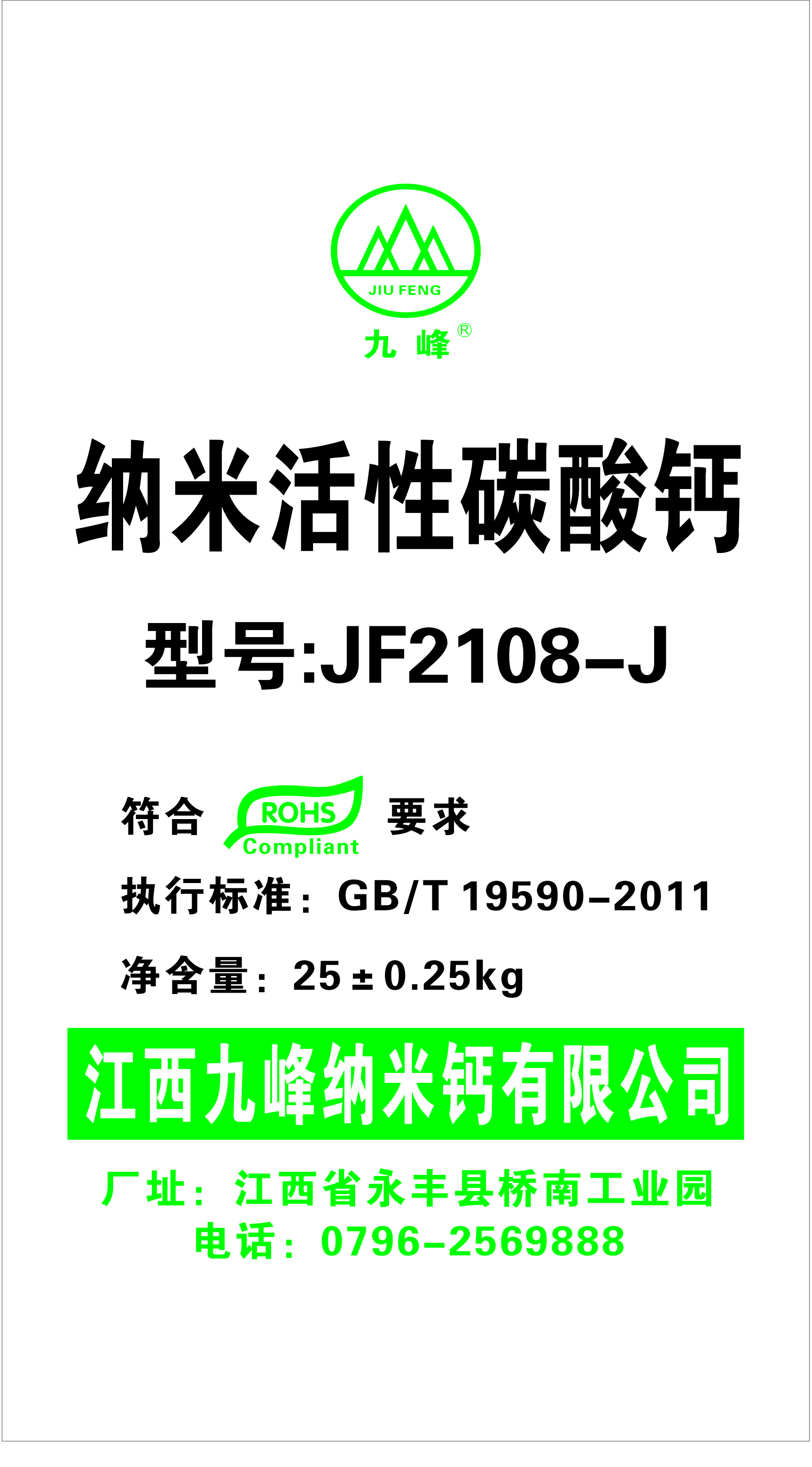 2108-J