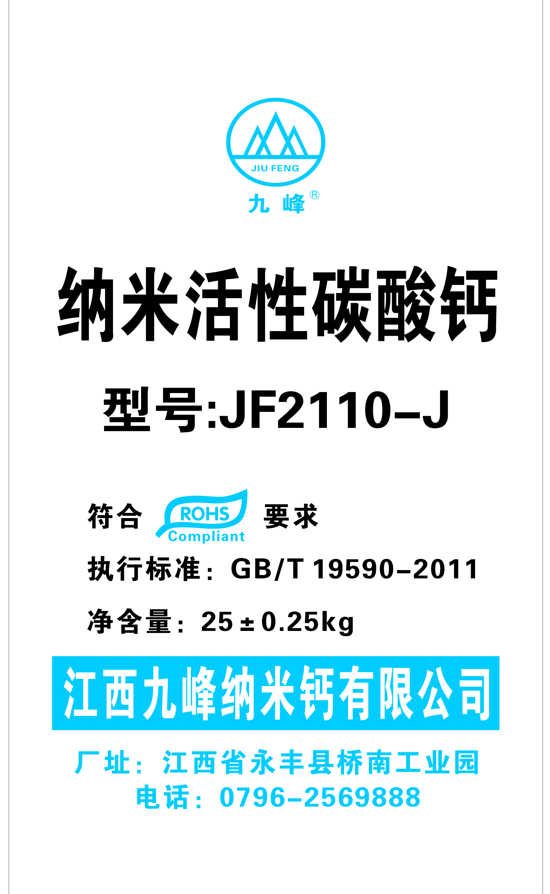 2110-J