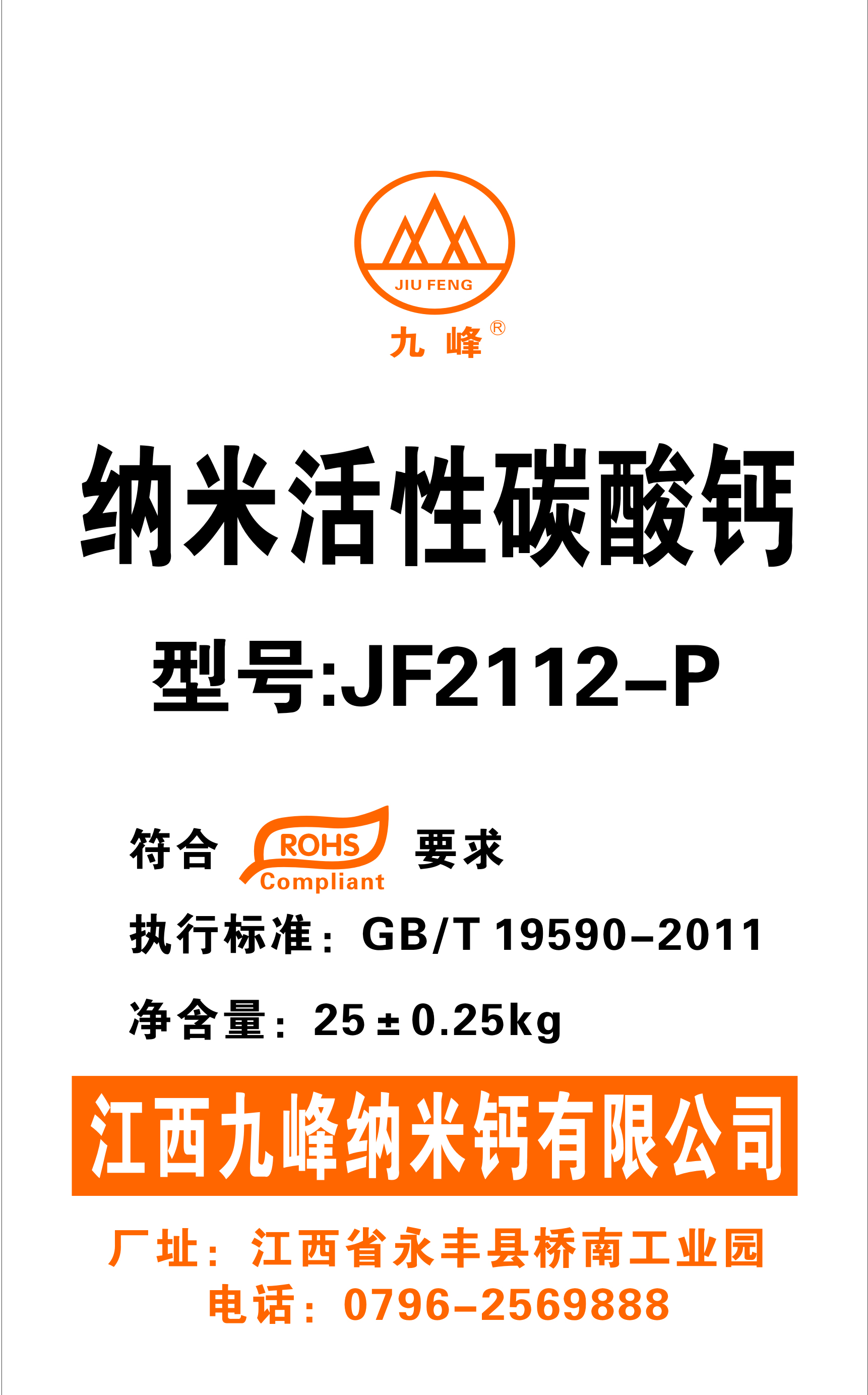 2112-P
