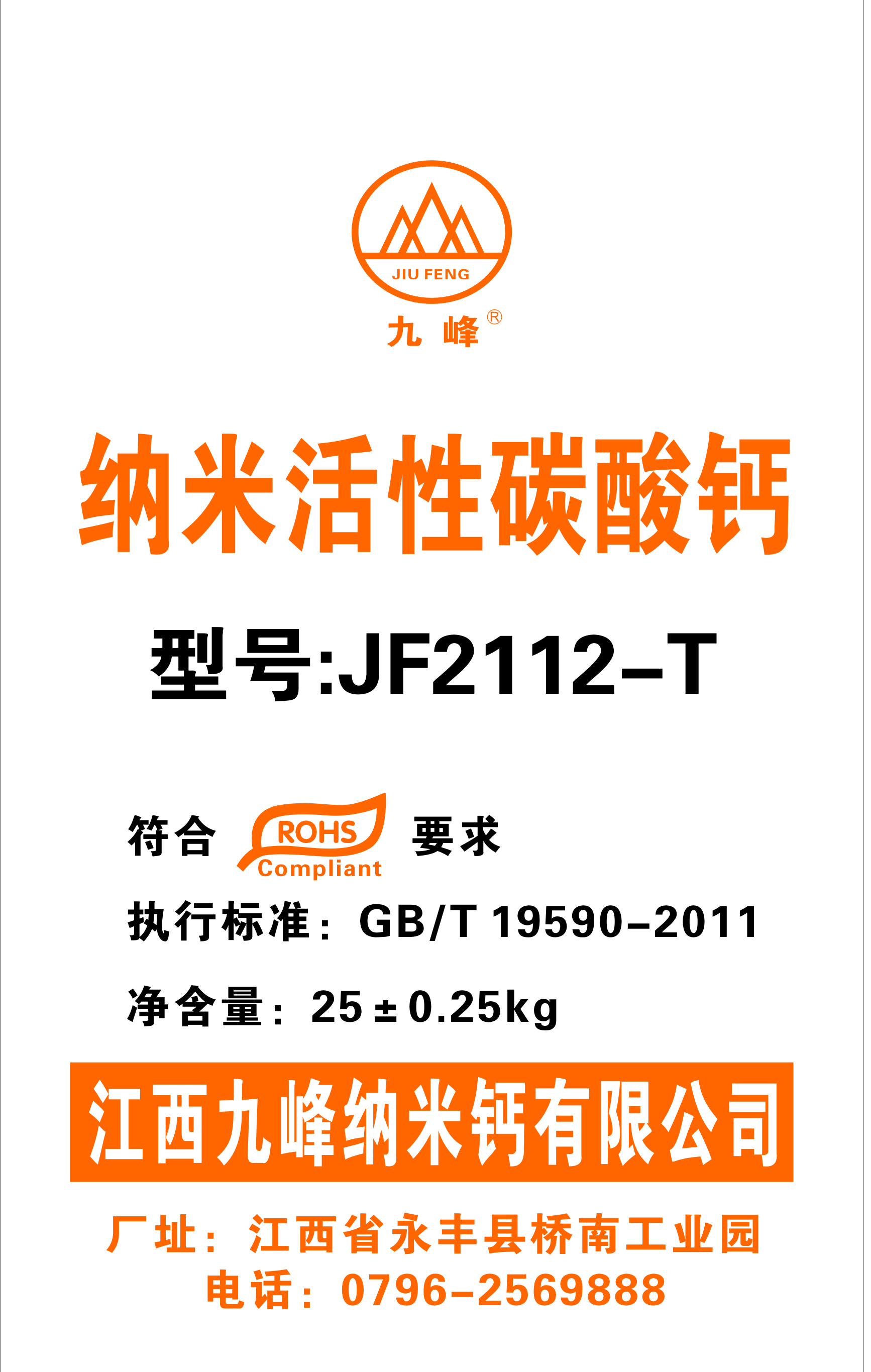 2112-T