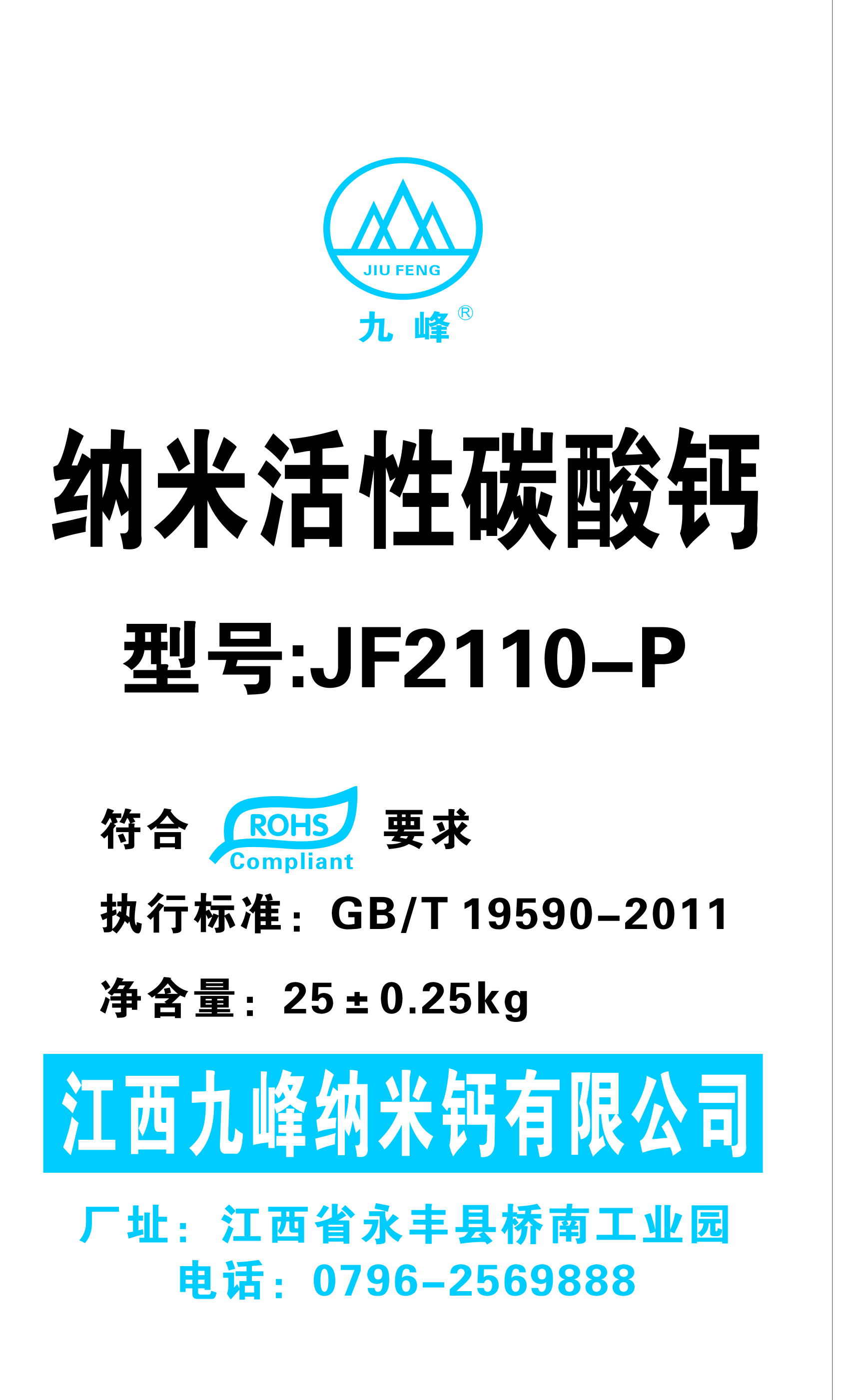 2110-P